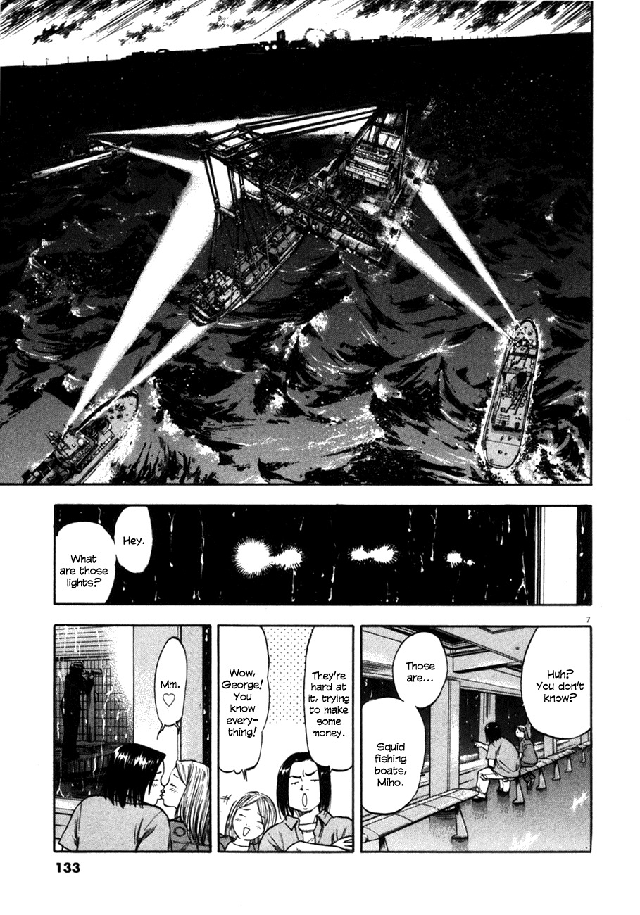 Waga Na wa Umishi Chapter 85 page 7 - Chapter 85: Rough Method After Rough Method