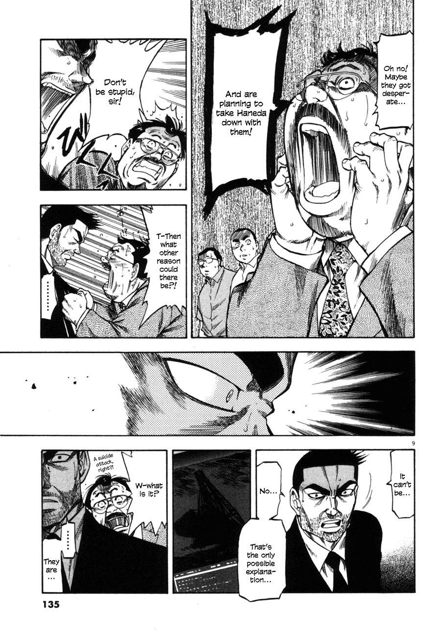 Waga Na wa Umishi Chapter 85 page 9 - Chapter 85: Rough Method After Rough Method