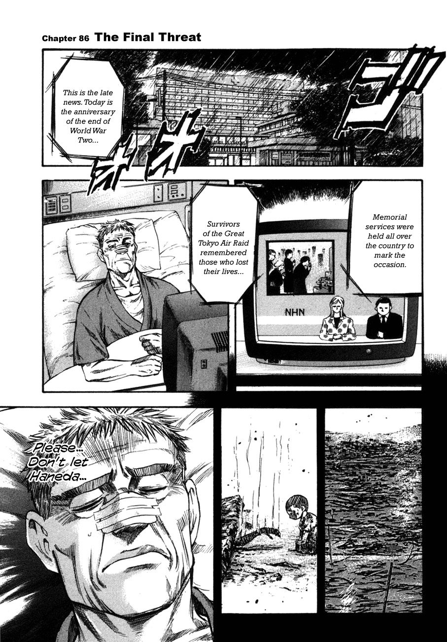 Waga Na wa Umishi Chapter 86 page 1 - Chapter 86: The Final Threat