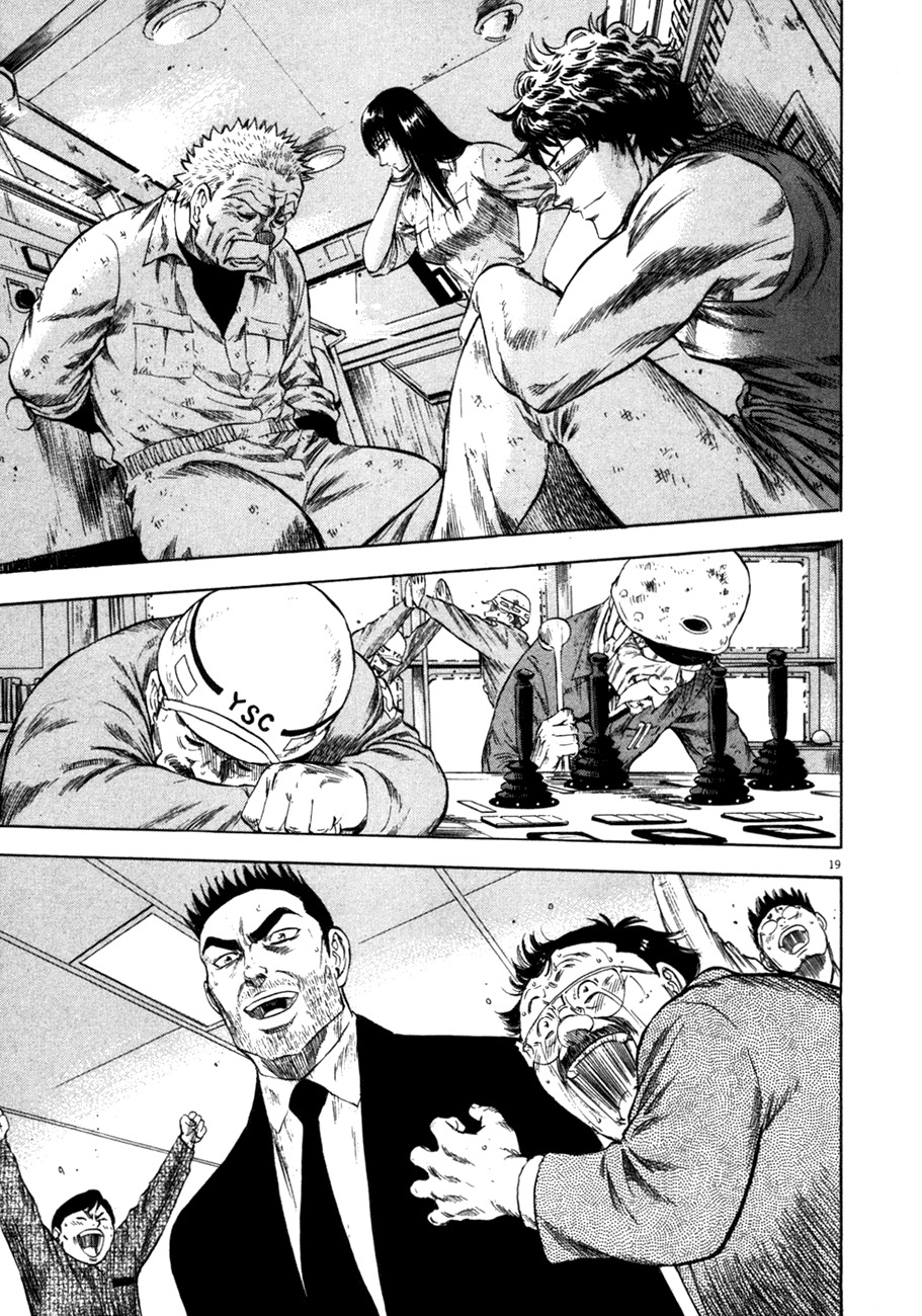 Waga Na wa Umishi Chapter 87 page 18 - Chapter 87: Nameless Heroes