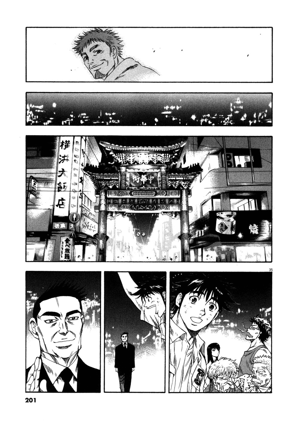 Waga Na wa Umishi Chapter 87 page 34 - Chapter 87: Nameless Heroes