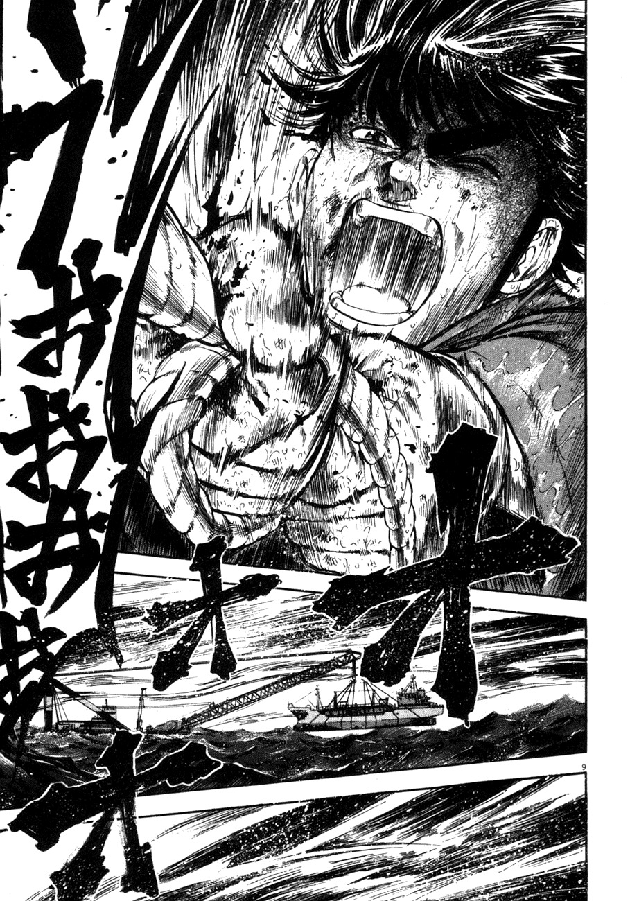 Waga Na wa Umishi Chapter 87 page 9 - Chapter 87: Nameless Heroes