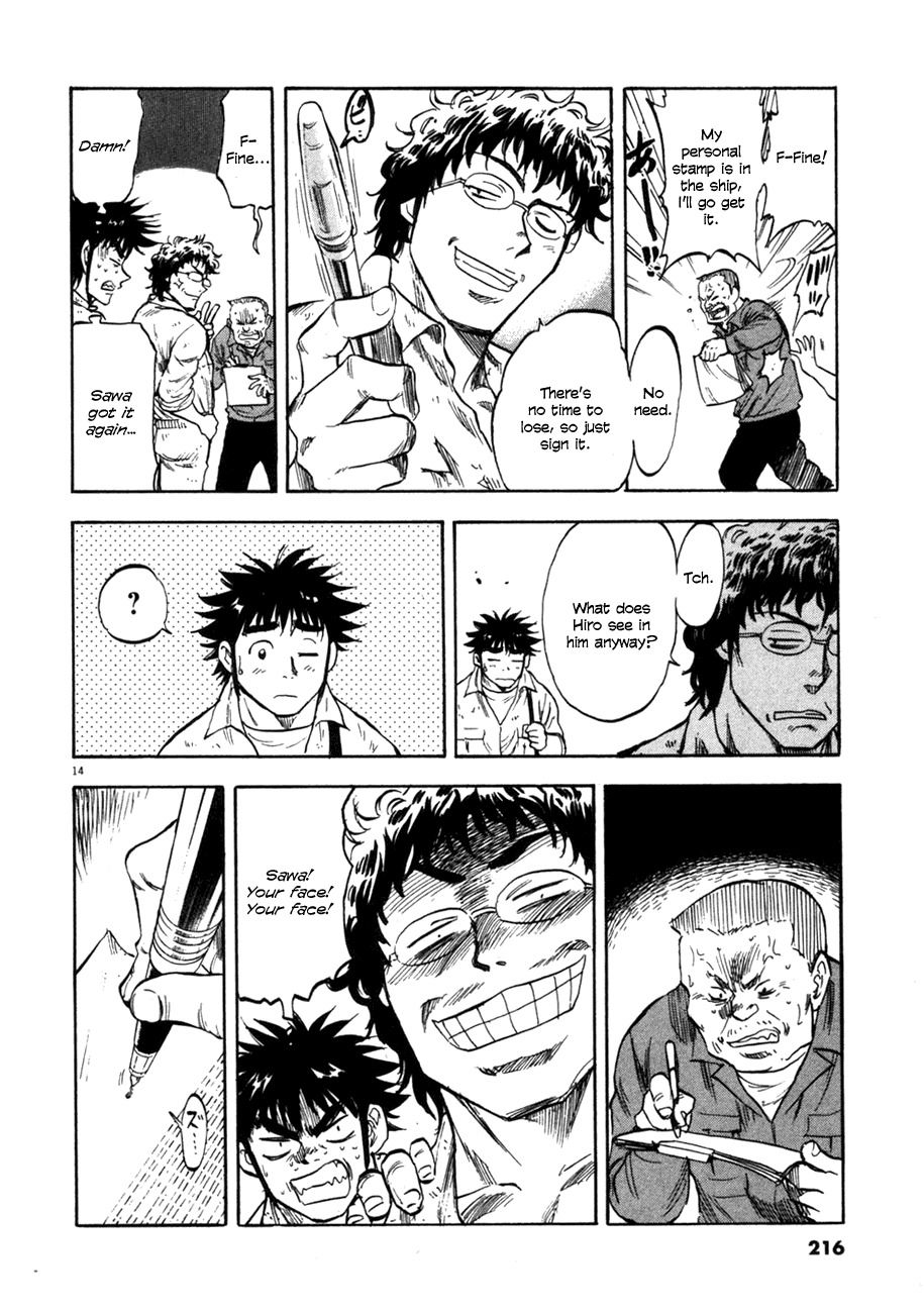 Waga Na wa Umishi Chapter 88 page 13 - Chapter 88: A Splendid Development