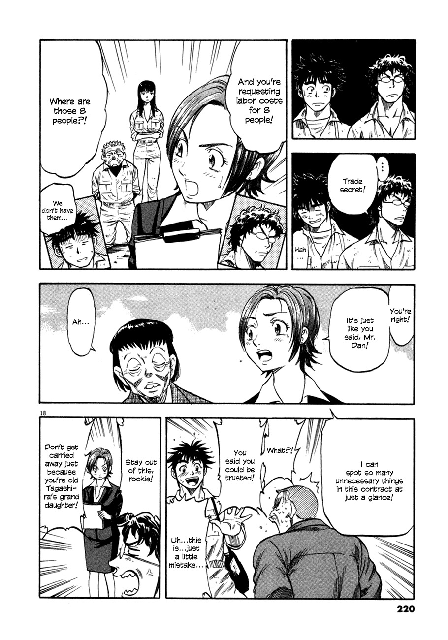 Waga Na wa Umishi Chapter 88 page 17 - Chapter 88: A Splendid Development