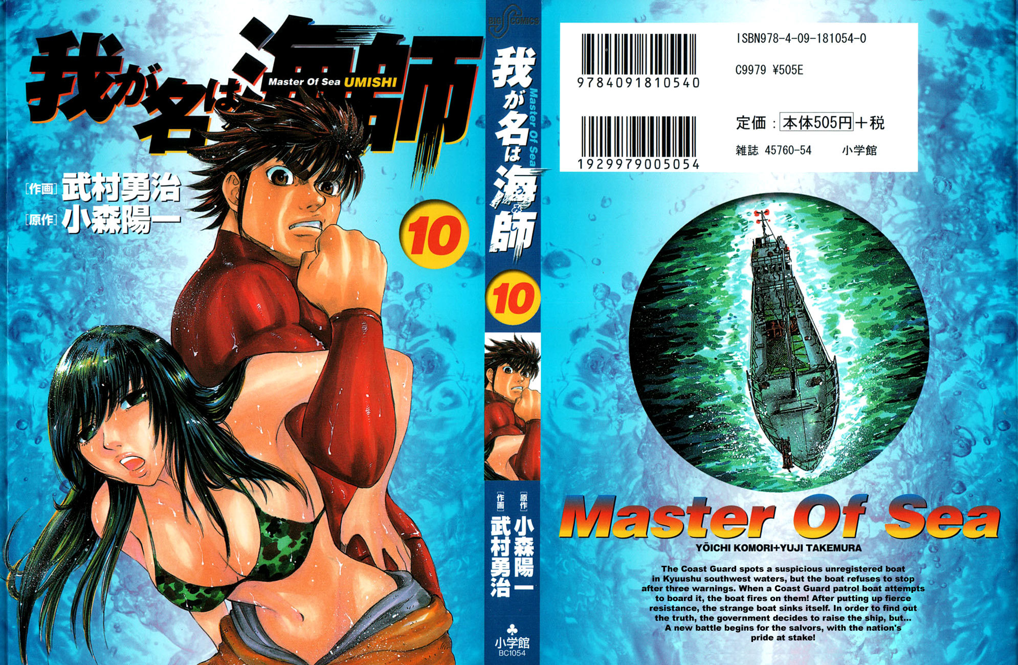 Waga Na wa Umishi Chapter 89 page 1 - Chapter 89: A Pro's Warning and a Woman's Warning