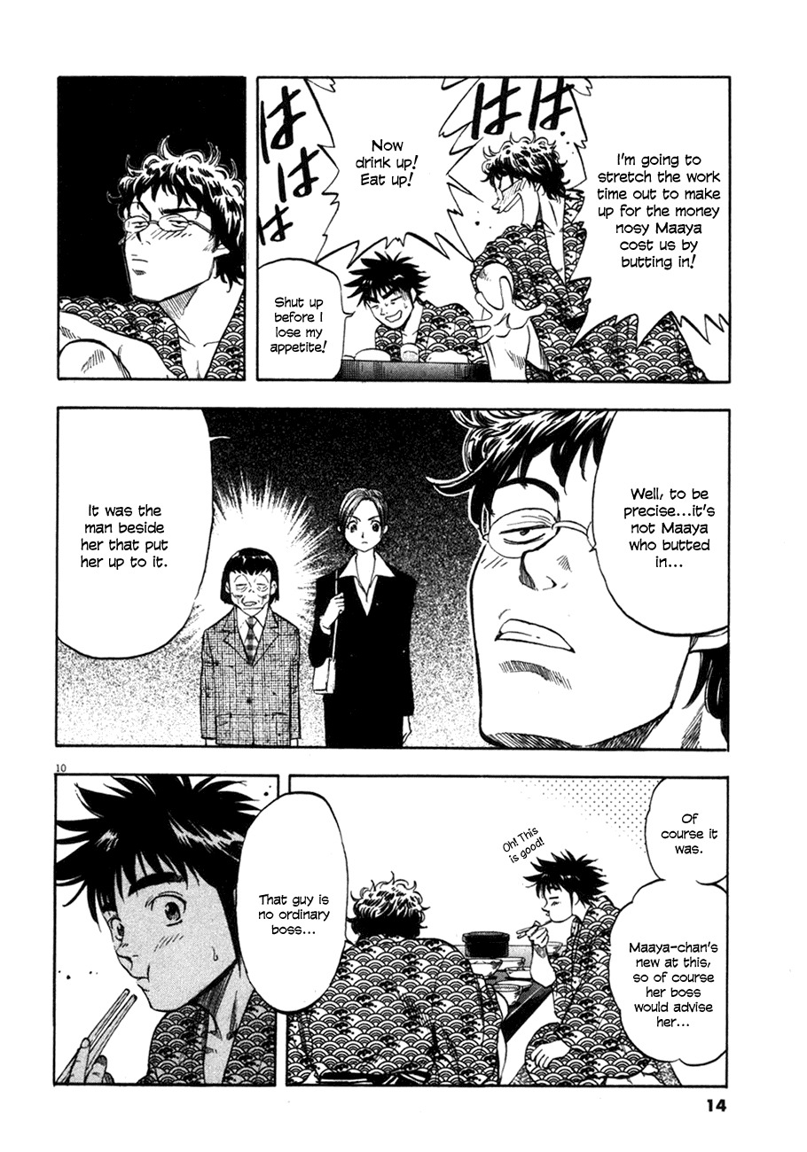 Waga Na wa Umishi Chapter 89 page 14 - Chapter 89: A Pro's Warning and a Woman's Warning