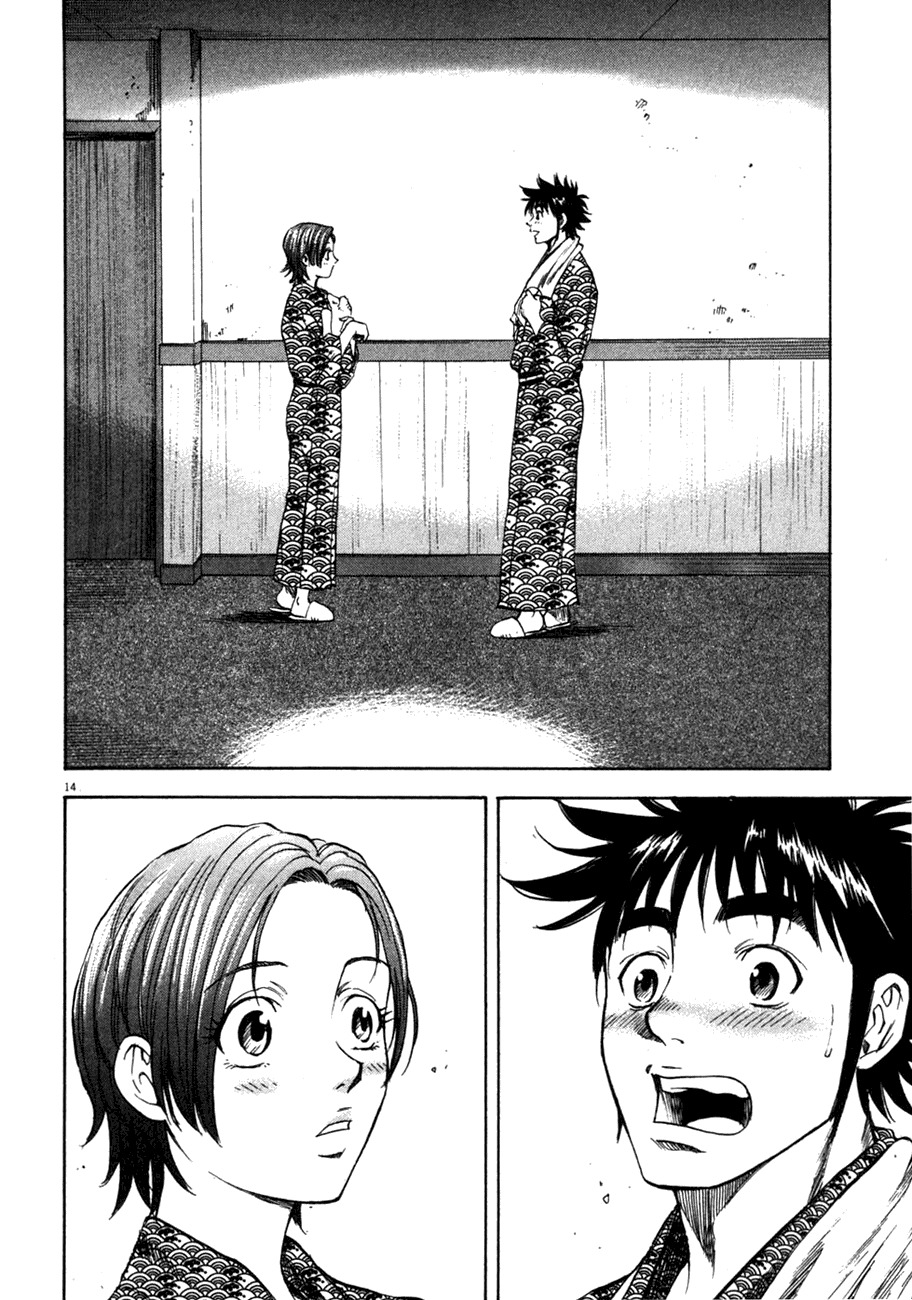 Waga Na wa Umishi Chapter 89 page 18 - Chapter 89: A Pro's Warning and a Woman's Warning