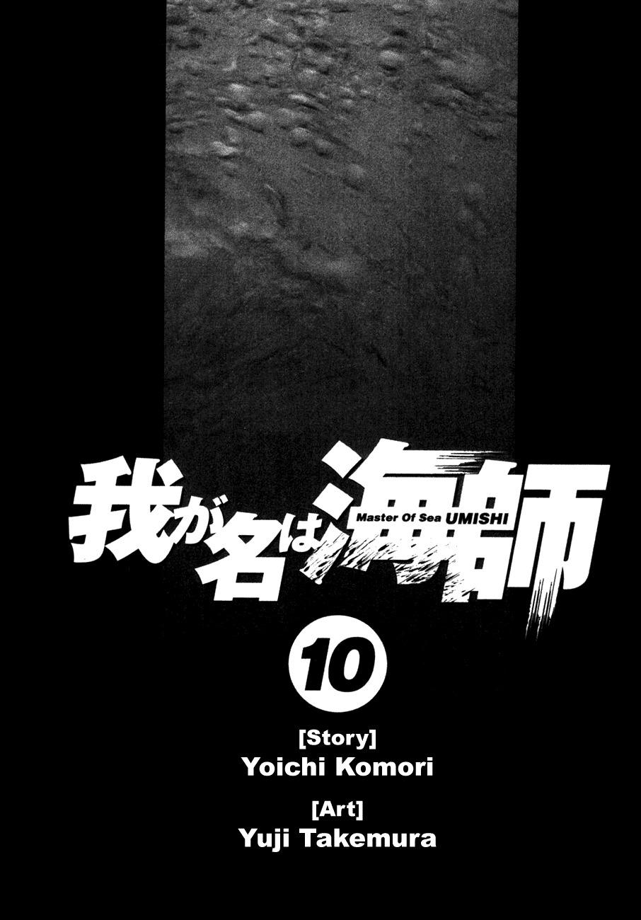 Waga Na wa Umishi Chapter 89 page 3 - Chapter 89: A Pro's Warning and a Woman's Warning