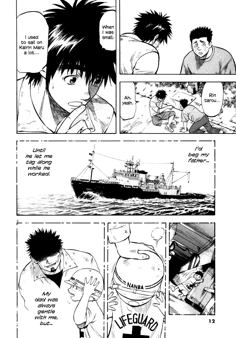 Waga Na wa Umishi Chapter 9 page 11 - Chapter 9: The Remembered Face