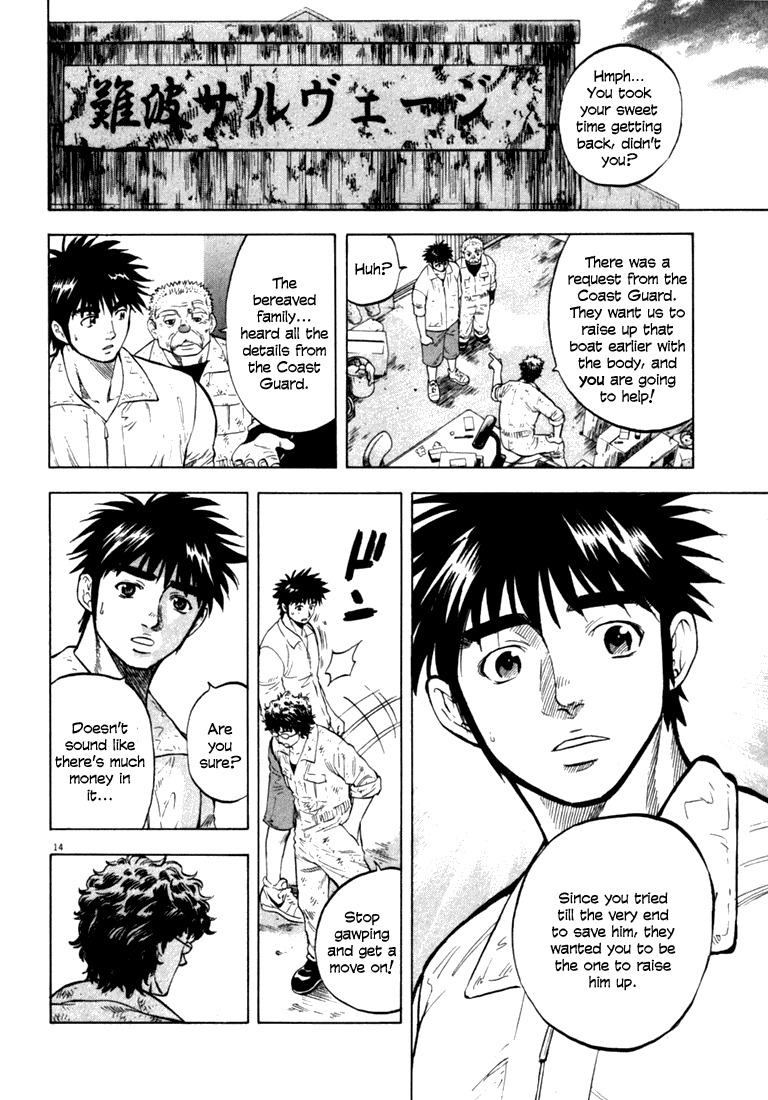 Waga Na wa Umishi Chapter 9 page 17 - Chapter 9: The Remembered Face