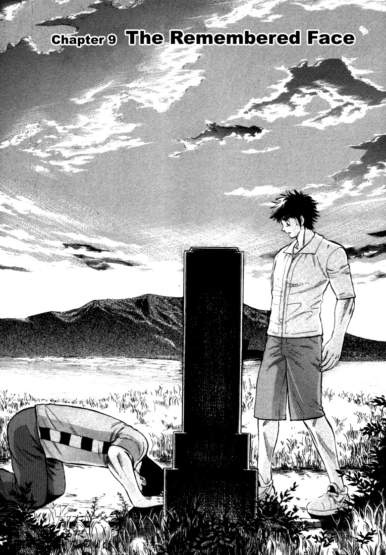 Waga Na wa Umishi Chapter 9 page 4 - Chapter 9: The Remembered Face