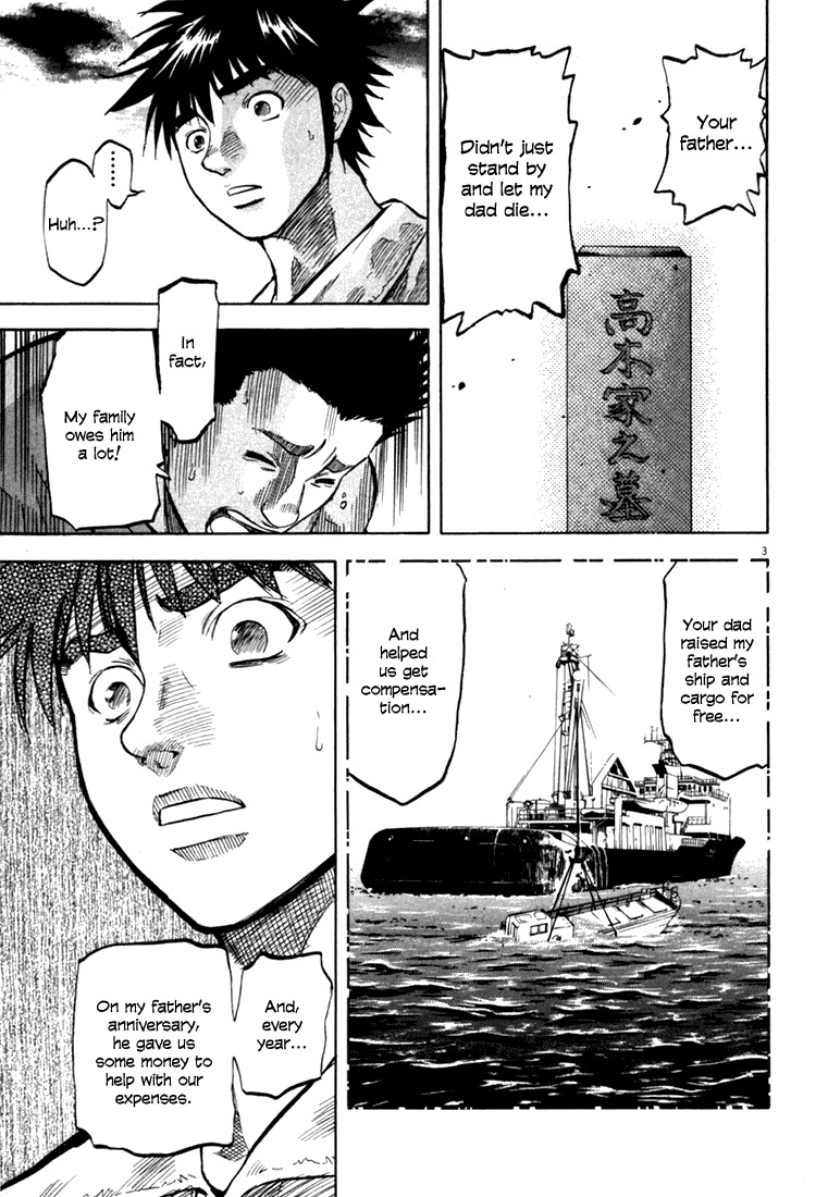 Waga Na wa Umishi Chapter 9 page 6 - Chapter 9: The Remembered Face