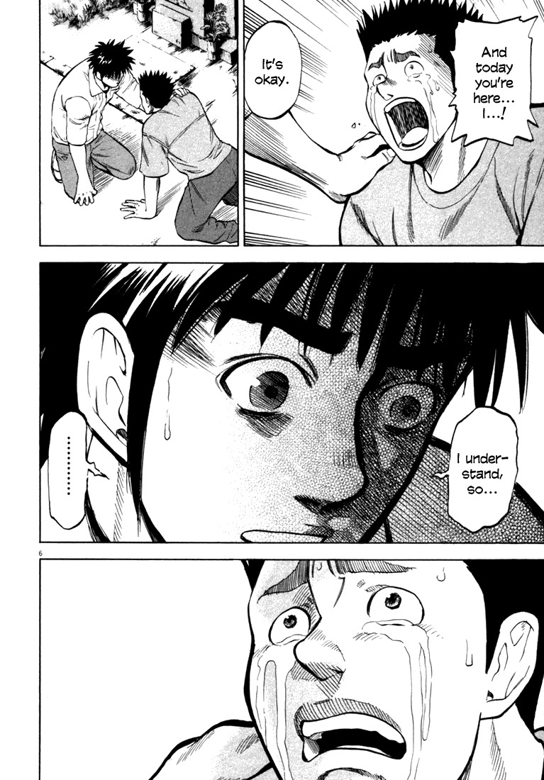 Waga Na wa Umishi Chapter 9 page 9 - Chapter 9: The Remembered Face
