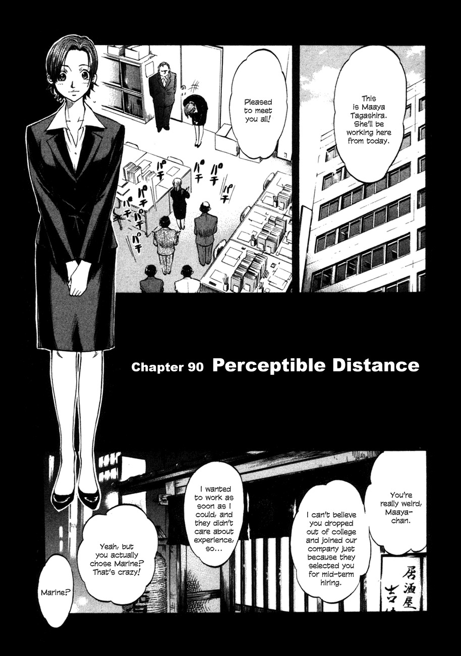 Waga Na wa Umishi Chapter 90 page 1 - Chapter 90: Perceptible Distance