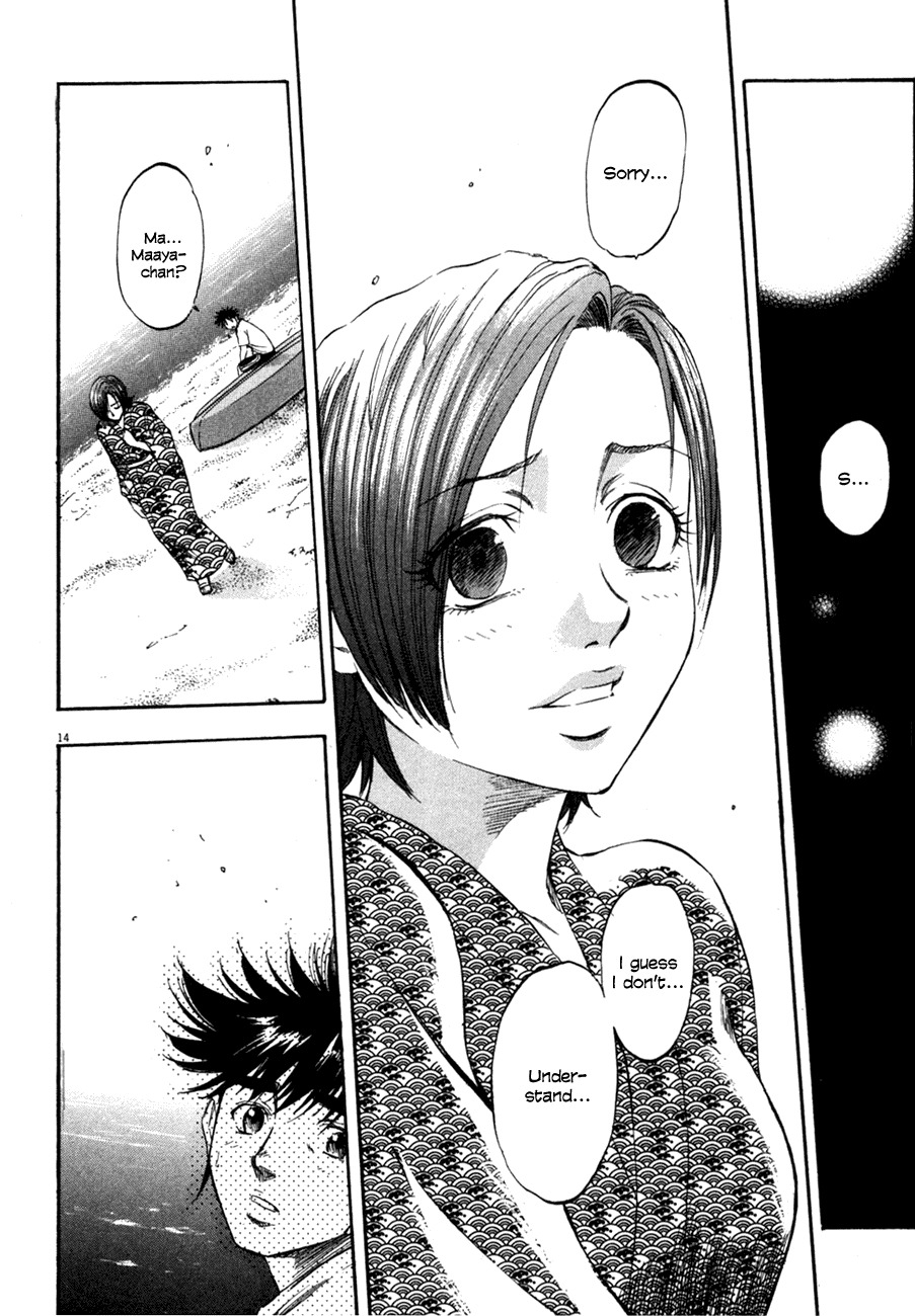 Waga Na wa Umishi Chapter 90 page 14 - Chapter 90: Perceptible Distance