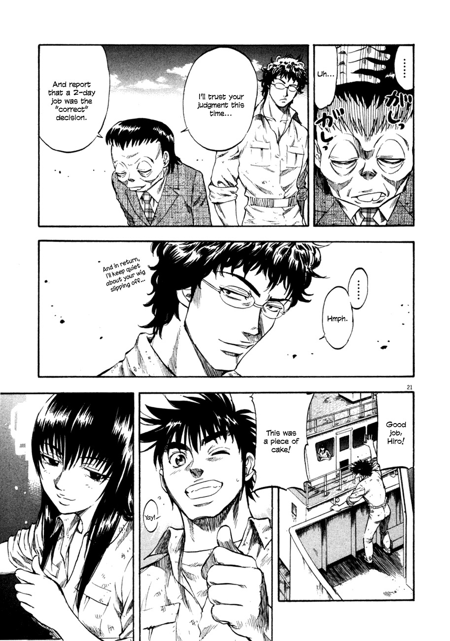 Waga Na wa Umishi Chapter 90 page 21 - Chapter 90: Perceptible Distance