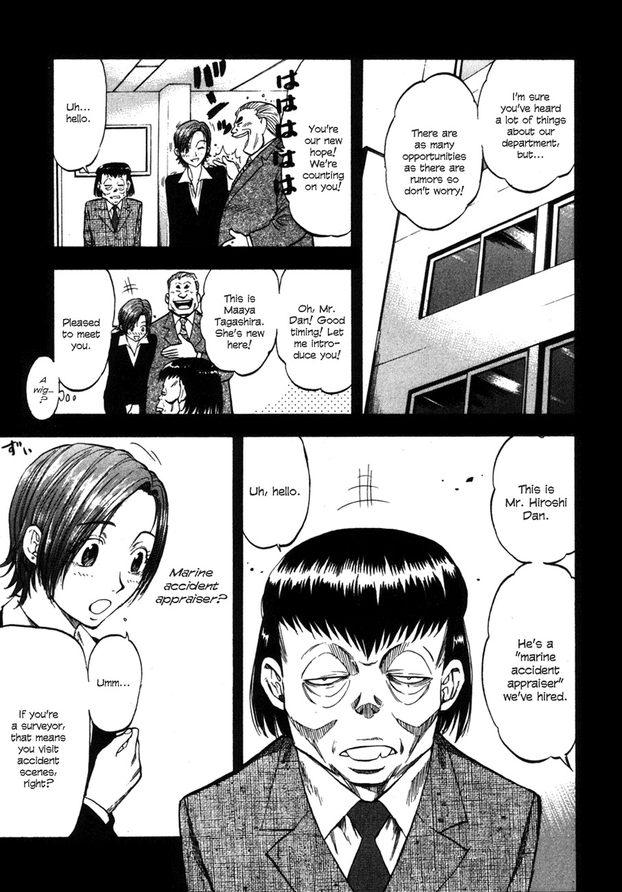 Waga Na wa Umishi Chapter 90 page 3 - Chapter 90: Perceptible Distance