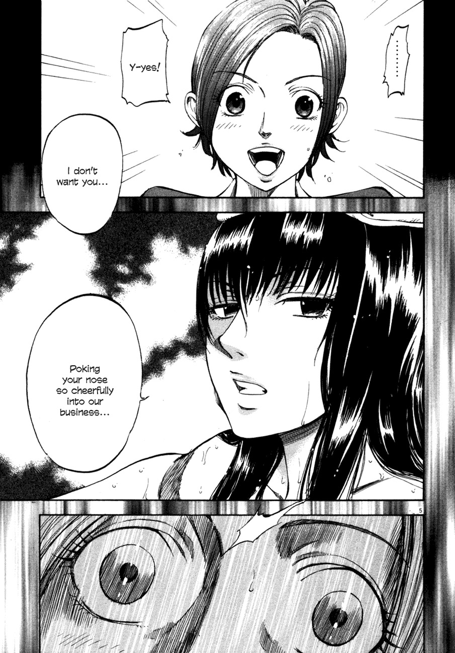 Waga Na wa Umishi Chapter 90 page 5 - Chapter 90: Perceptible Distance
