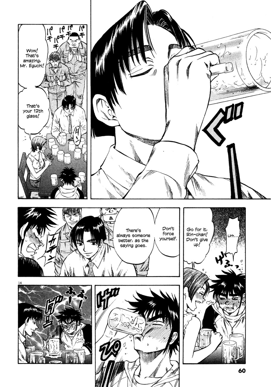 Waga Na wa Umishi Chapter 91 page 14 - Chapter 91: The Stealthily Approaching Crisis
