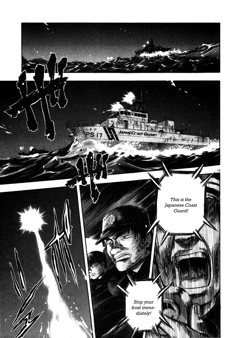 Waga Na wa Umishi Chapter 91 page 19 - Chapter 91: The Stealthily Approaching Crisis