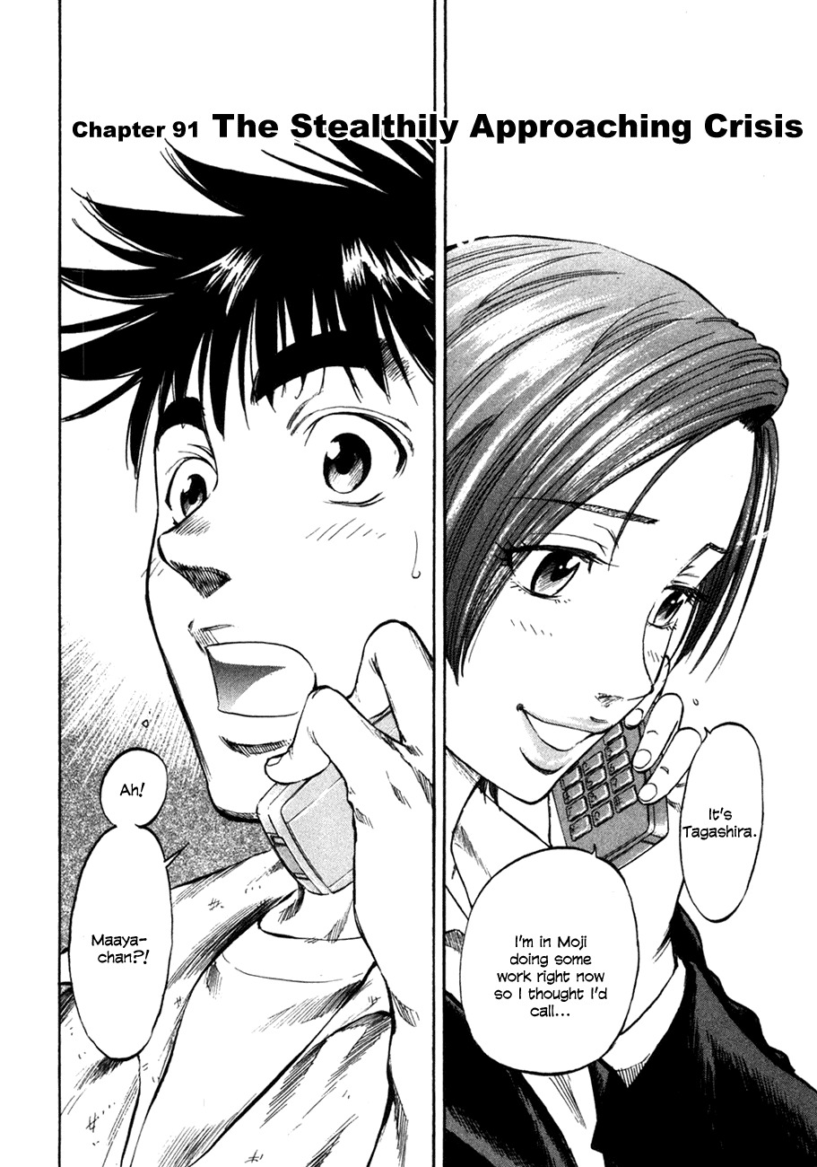 Waga Na wa Umishi Chapter 91 page 4 - Chapter 91: The Stealthily Approaching Crisis