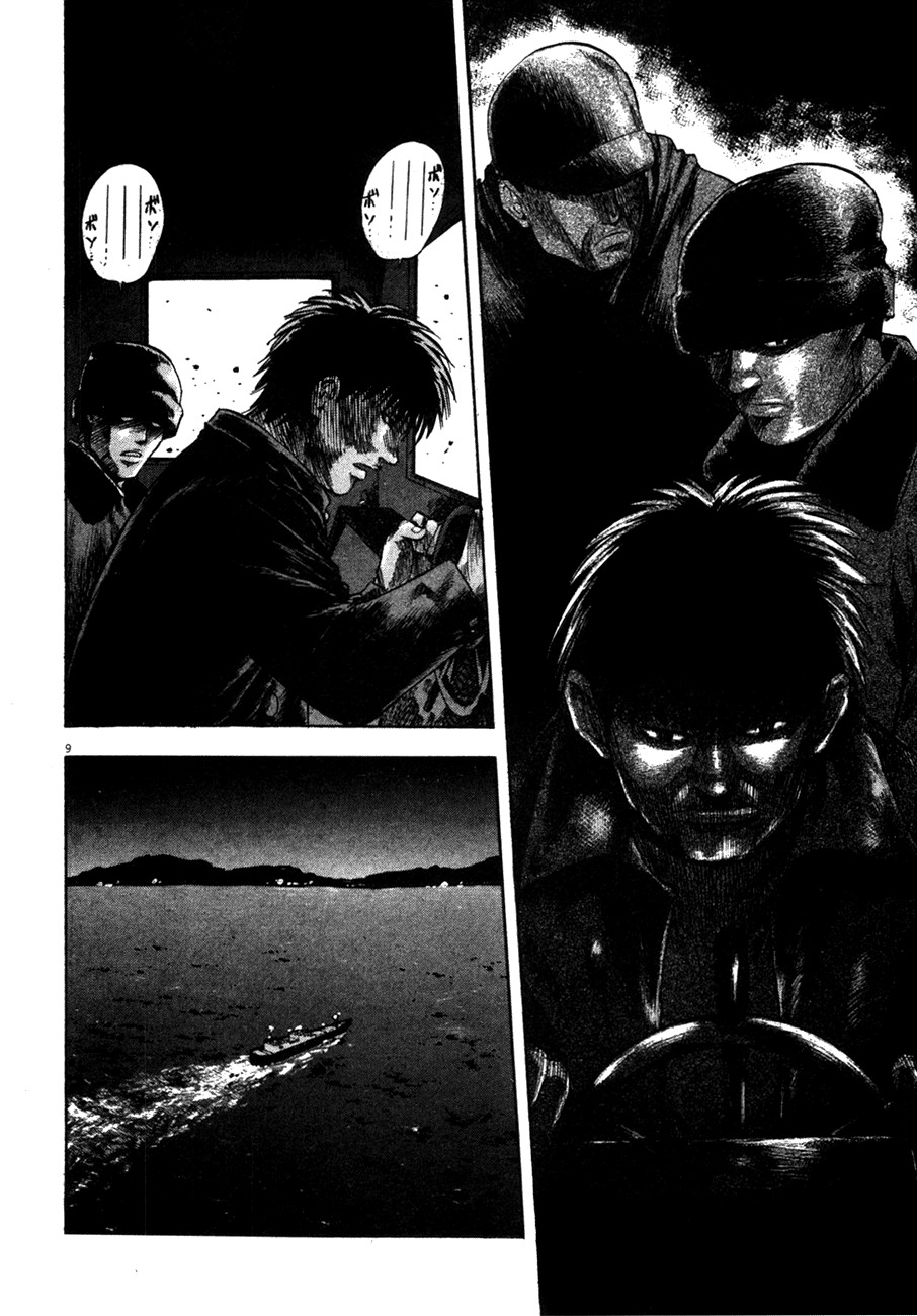 Waga Na wa Umishi Chapter 92 page 10 - Chapter 92: A Tense Encounter