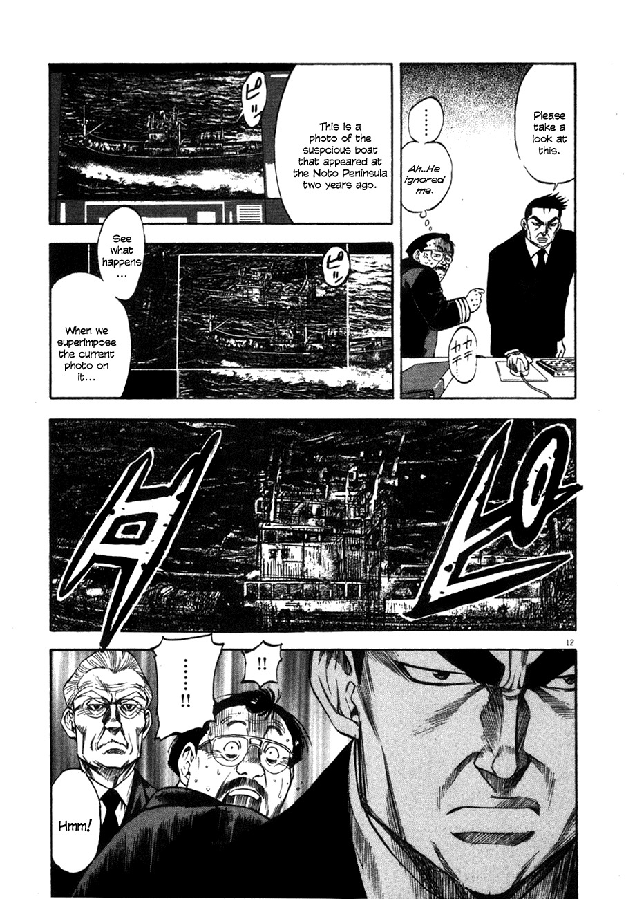 Waga Na wa Umishi Chapter 92 page 13 - Chapter 92: A Tense Encounter