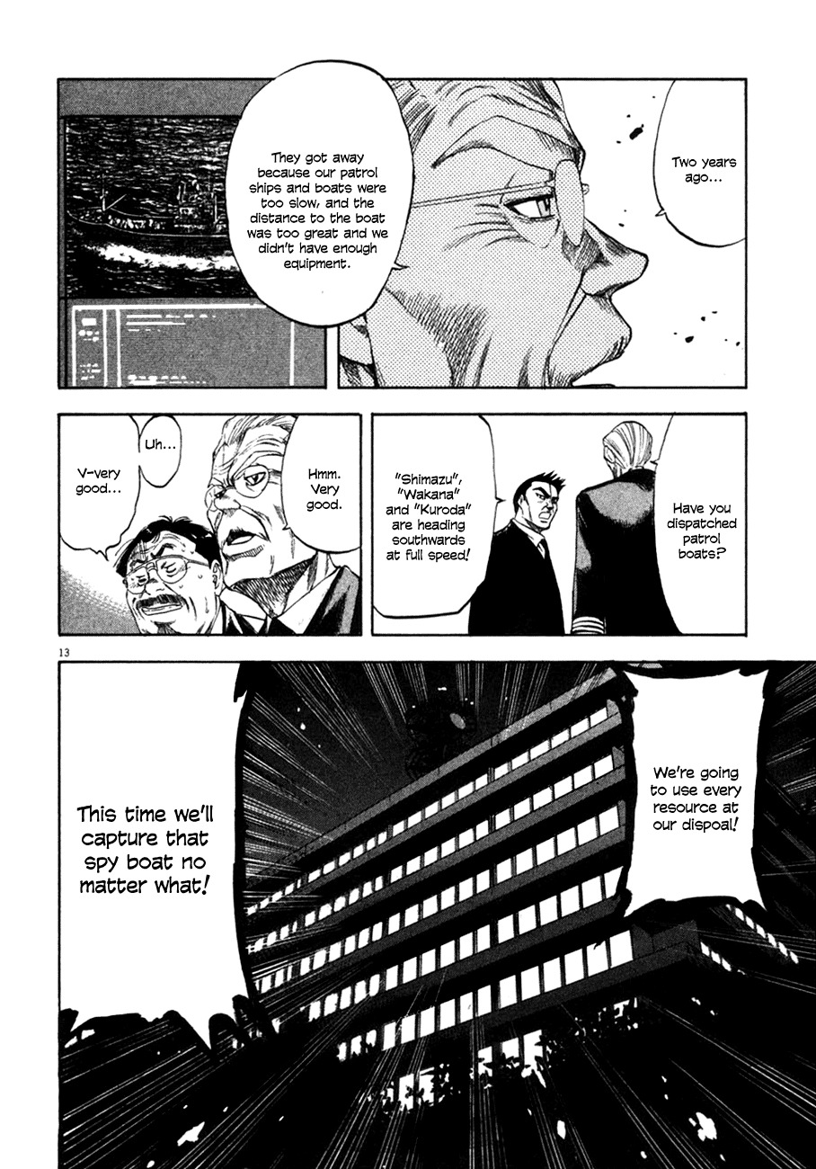 Waga Na wa Umishi Chapter 92 page 14 - Chapter 92: A Tense Encounter