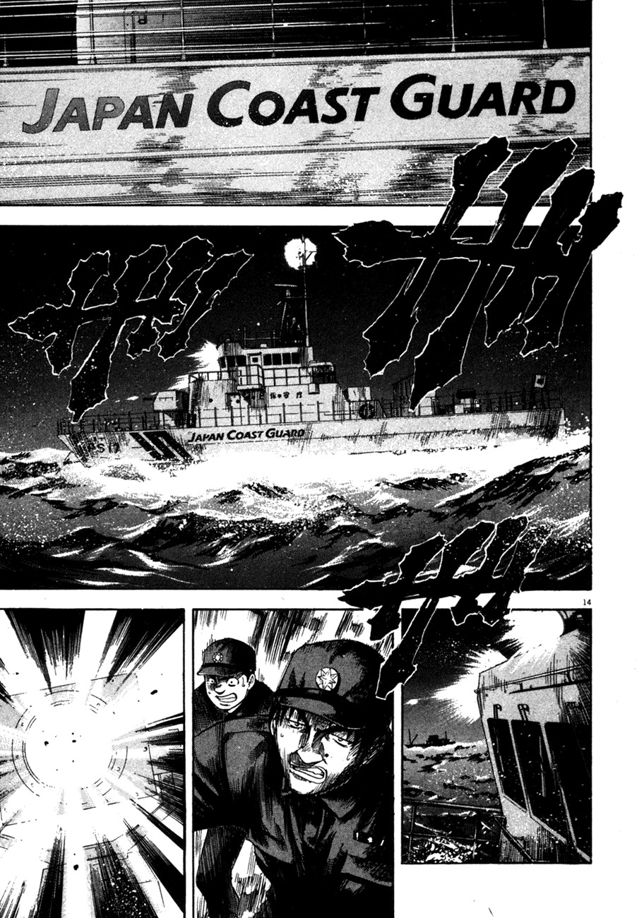 Waga Na wa Umishi Chapter 92 page 15 - Chapter 92: A Tense Encounter