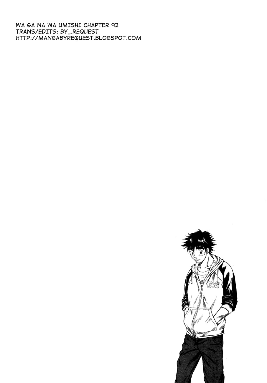 Waga Na wa Umishi Chapter 92 page 2 - Chapter 92: A Tense Encounter