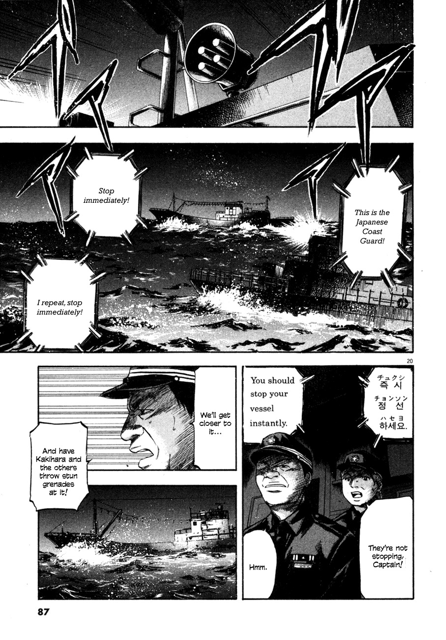 Waga Na wa Umishi Chapter 92 page 21 - Chapter 92: A Tense Encounter