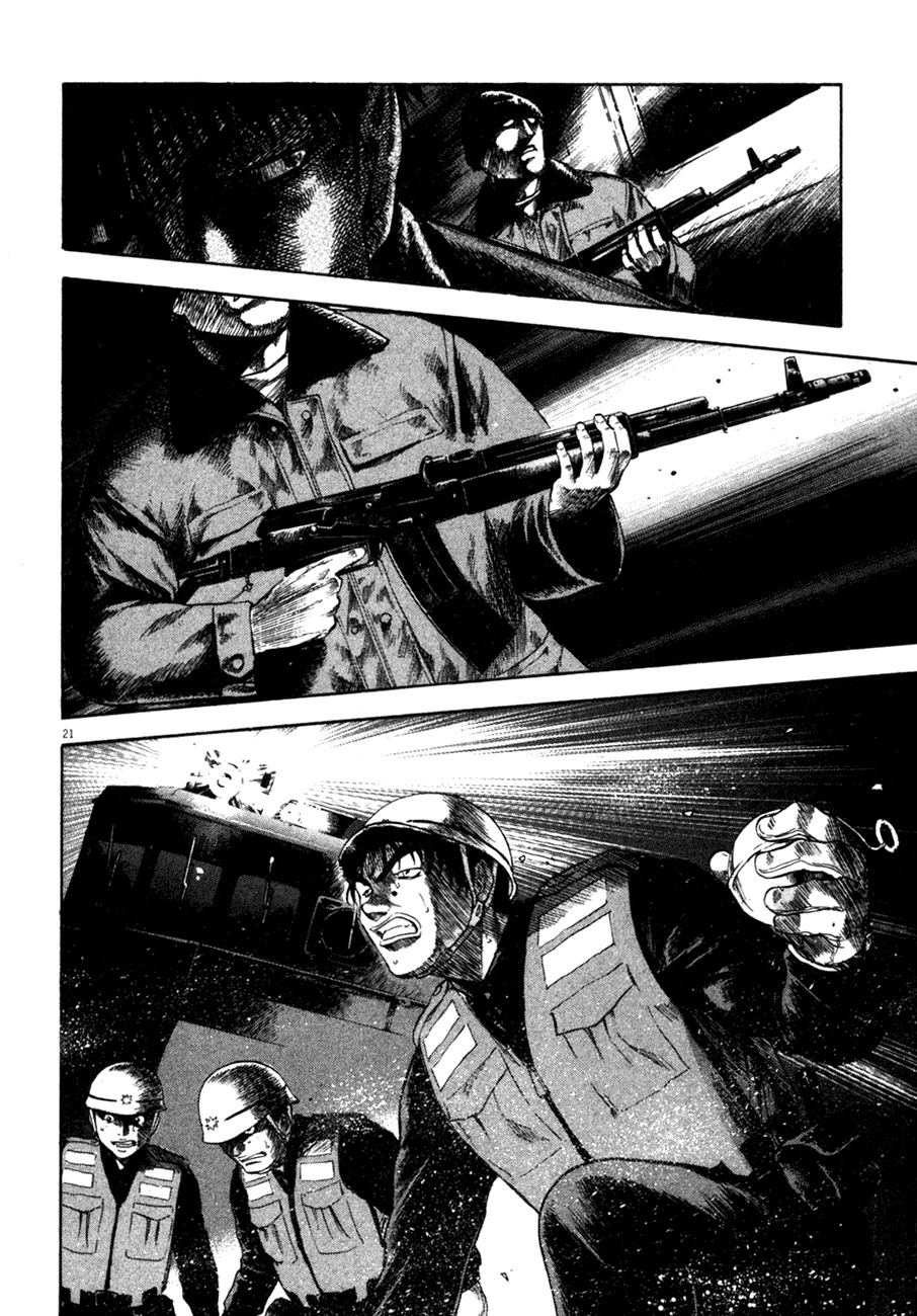 Waga Na wa Umishi Chapter 92 page 22 - Chapter 92: A Tense Encounter