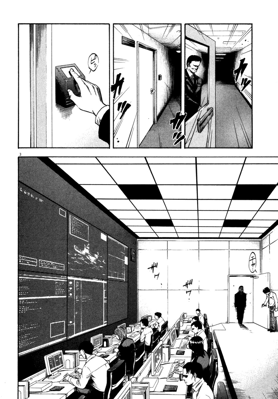 Waga Na wa Umishi Chapter 92 page 4 - Chapter 92: A Tense Encounter
