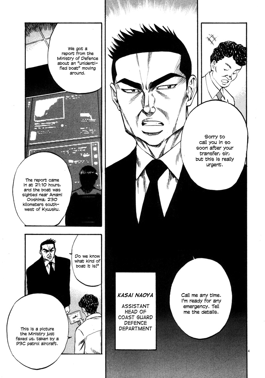 Waga Na wa Umishi Chapter 92 page 5 - Chapter 92: A Tense Encounter