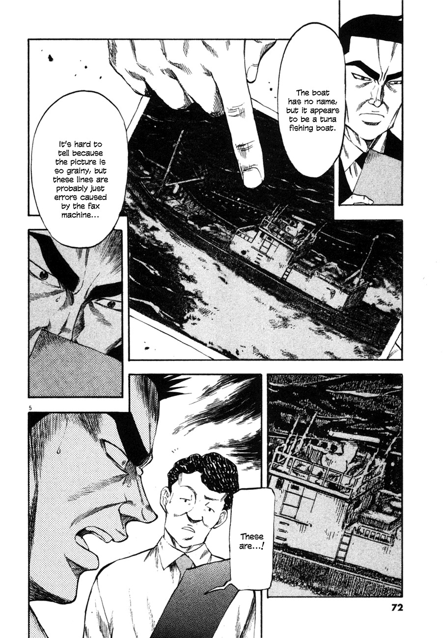 Waga Na wa Umishi Chapter 92 page 6 - Chapter 92: A Tense Encounter