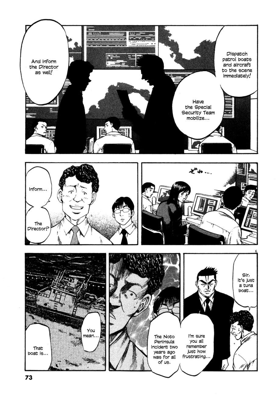 Waga Na wa Umishi Chapter 92 page 7 - Chapter 92: A Tense Encounter