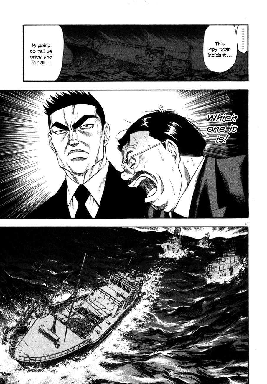 Waga Na wa Umishi Chapter 93 page 13 - Chapter 93: An Umishi's Sense of Smell