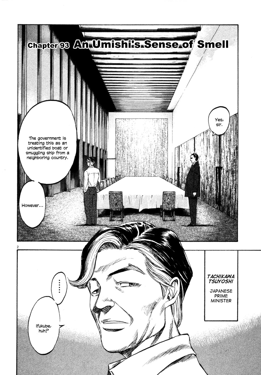 Waga Na wa Umishi Chapter 93 page 2 - Chapter 93: An Umishi's Sense of Smell