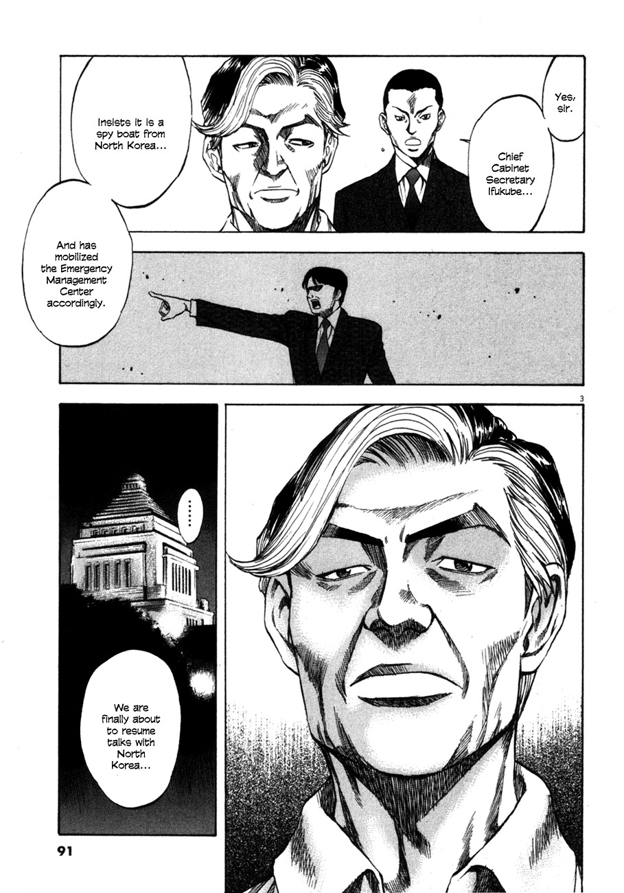 Waga Na wa Umishi Chapter 93 page 3 - Chapter 93: An Umishi's Sense of Smell