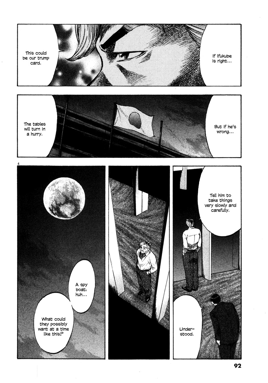 Waga Na wa Umishi Chapter 93 page 4 - Chapter 93: An Umishi's Sense of Smell