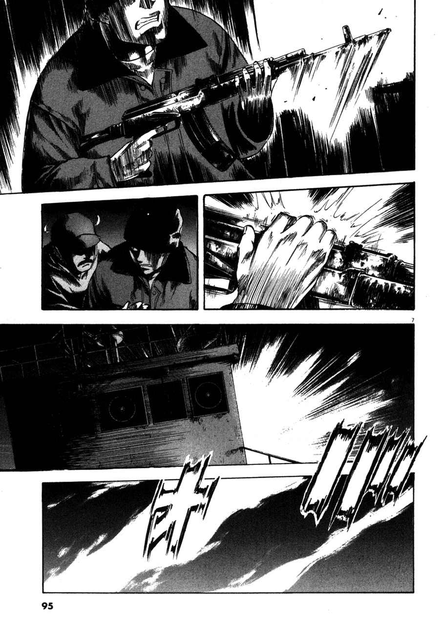 Waga Na wa Umishi Chapter 93 page 7 - Chapter 93: An Umishi's Sense of Smell
