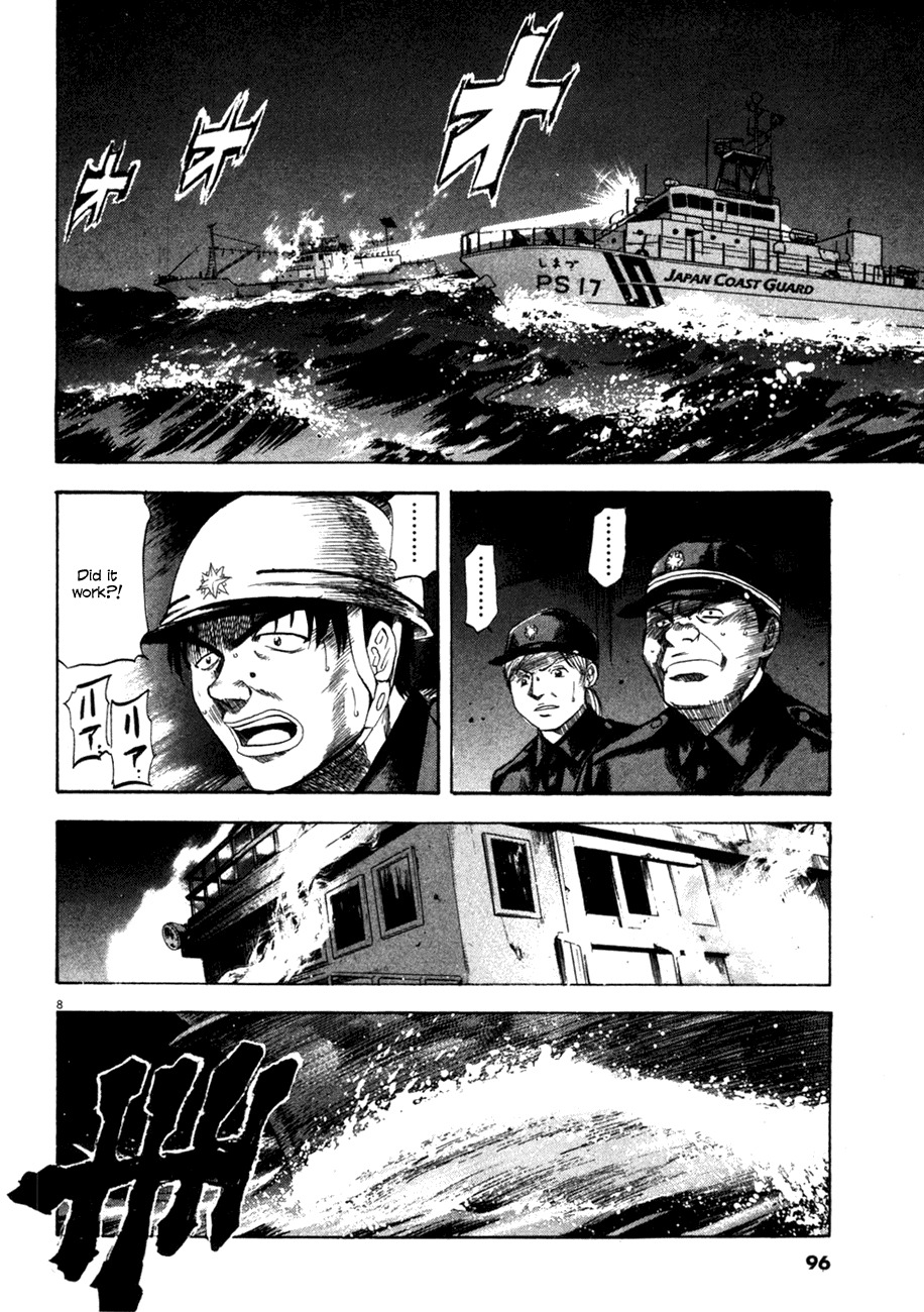 Waga Na wa Umishi Chapter 93 page 8 - Chapter 93: An Umishi's Sense of Smell