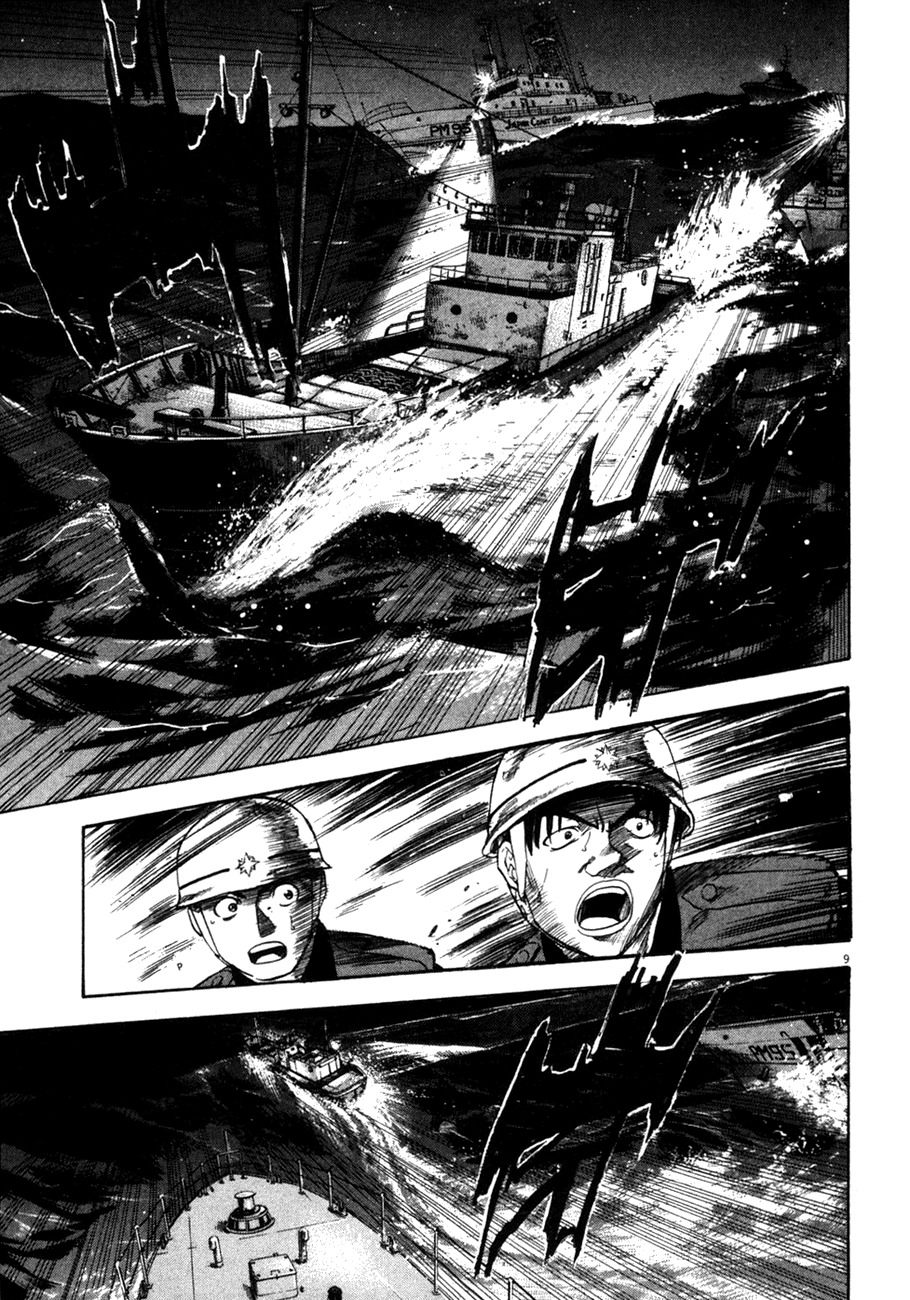 Waga Na wa Umishi Chapter 93 page 9 - Chapter 93: An Umishi's Sense of Smell