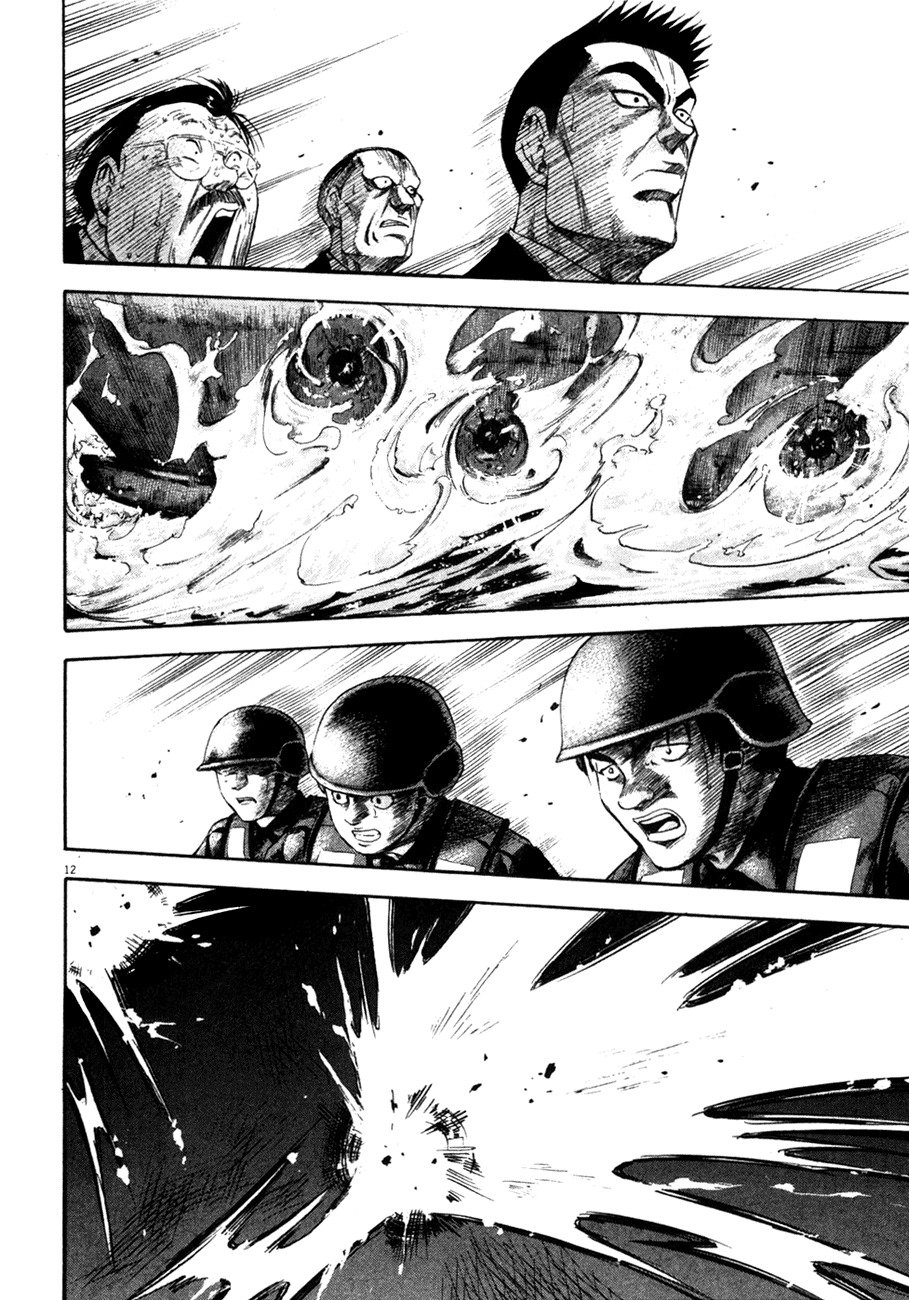 Waga Na wa Umishi Chapter 94 page 10 - Chapter 94: The Trigger is Pulled