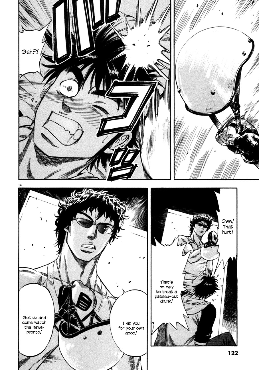 Waga Na wa Umishi Chapter 94 page 12 - Chapter 94: The Trigger is Pulled