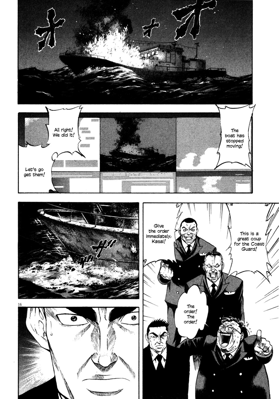 Waga Na wa Umishi Chapter 94 page 14 - Chapter 94: The Trigger is Pulled