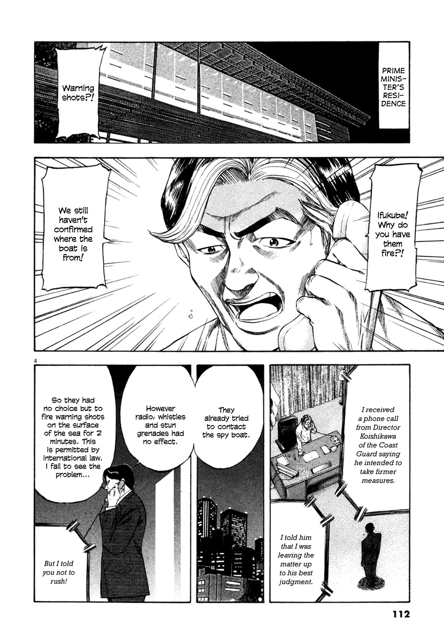 Waga Na wa Umishi Chapter 94 page 3 - Chapter 94: The Trigger is Pulled