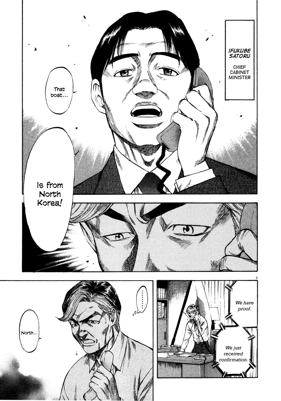Waga Na wa Umishi Chapter 94 page 4 - Chapter 94: The Trigger is Pulled