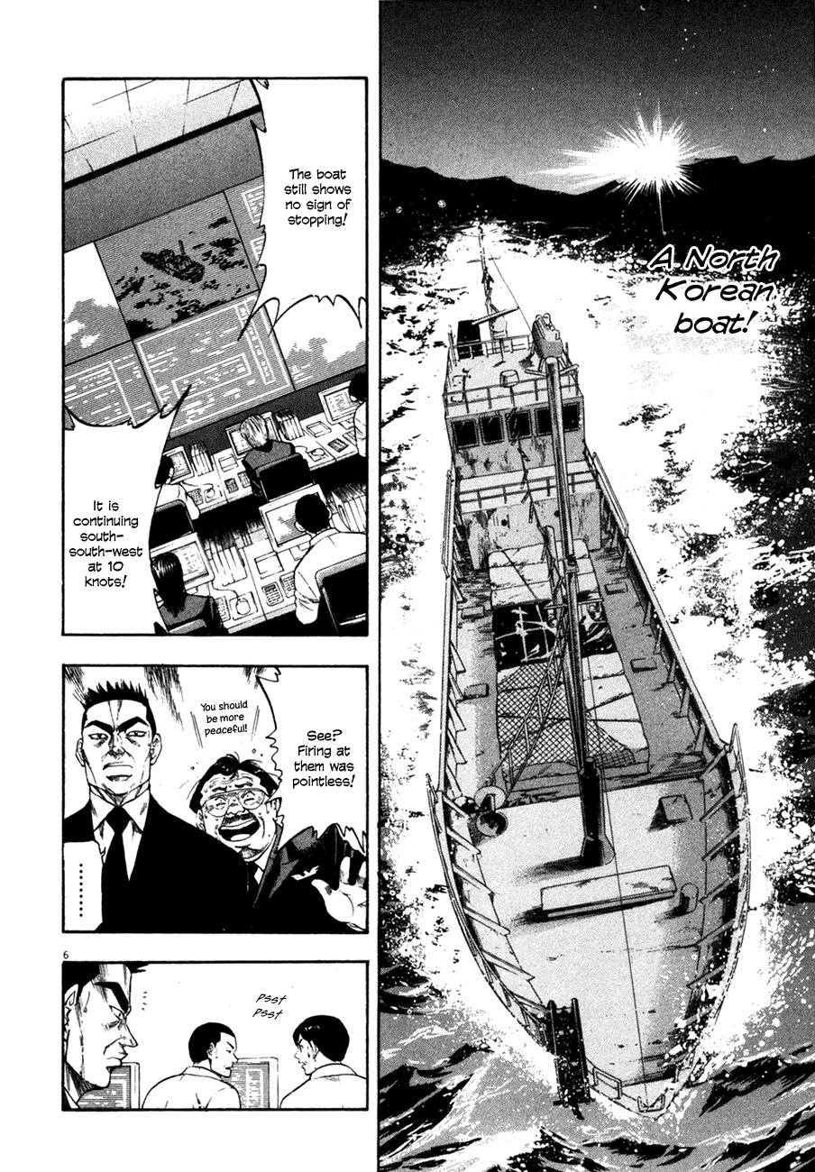 Waga Na wa Umishi Chapter 94 page 5 - Chapter 94: The Trigger is Pulled