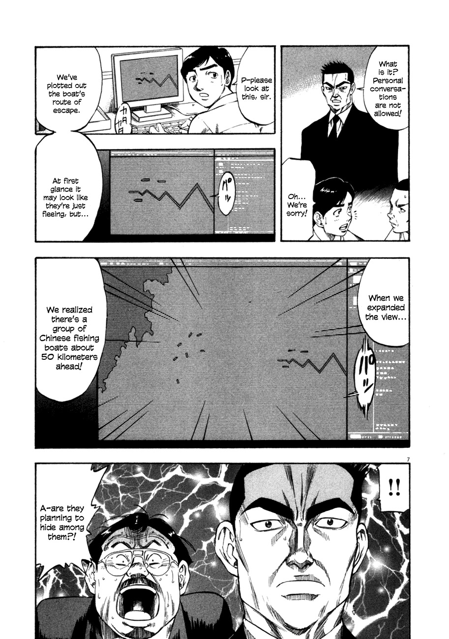 Waga Na wa Umishi Chapter 94 page 6 - Chapter 94: The Trigger is Pulled